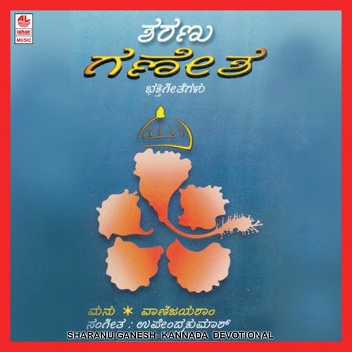 Sharanu Ganesh