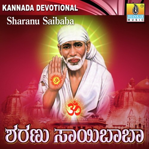 Sharanu Saibaba