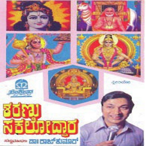 Bhajisi Badukelo