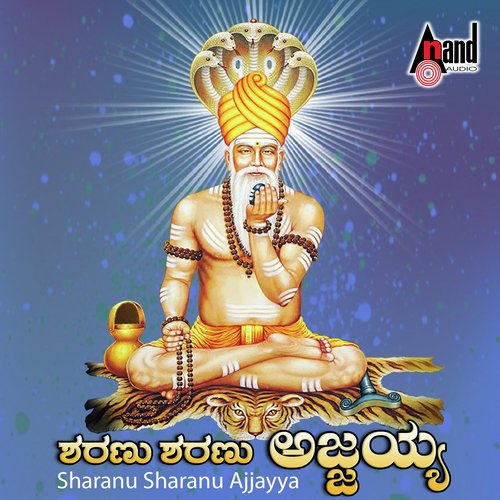 Sharanu Sharanu Ajjayya