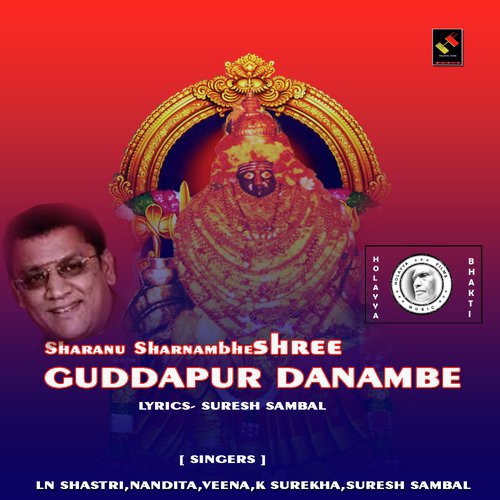 Sharanu Sharnamde