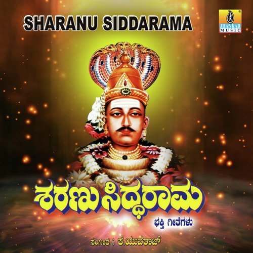 Sharanu Siddarama