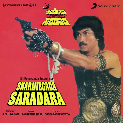 Sharavegada Saradara