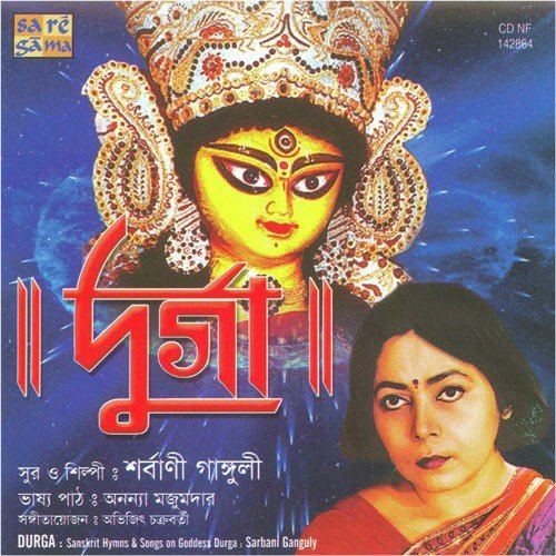 Sharbani Ganguly - Durga