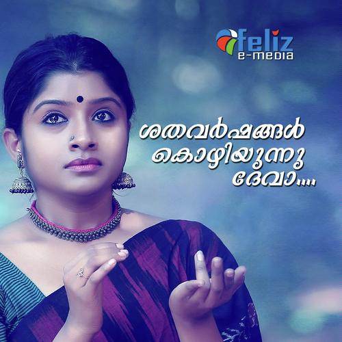 Shathavarshangal Kozhiyunnu Devaa
