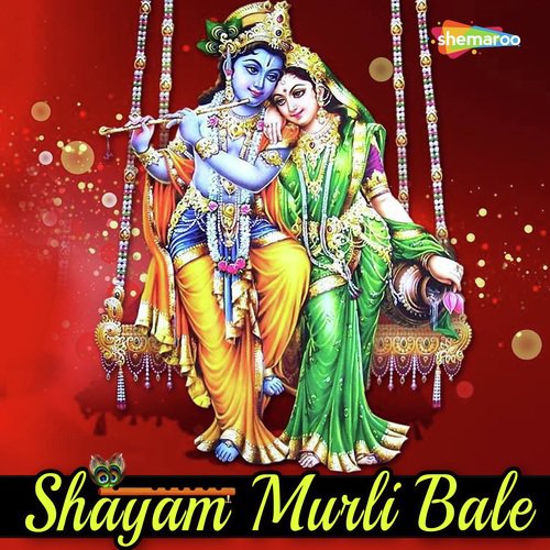 Tum Chir Hamare