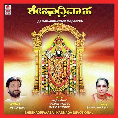 Sheshadrivaasa