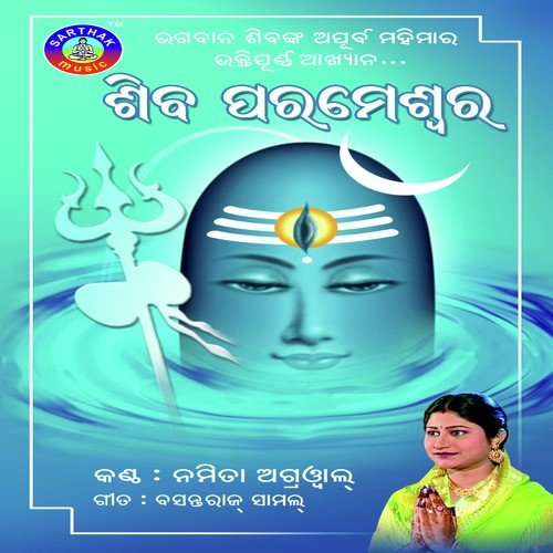 Shiba Parameswar