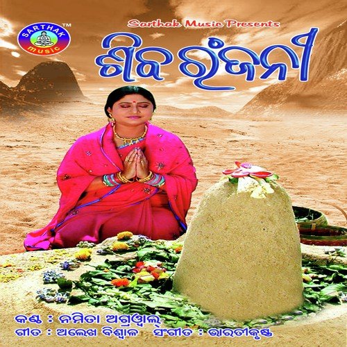 Shiba Ranjani