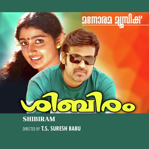 Shibiram