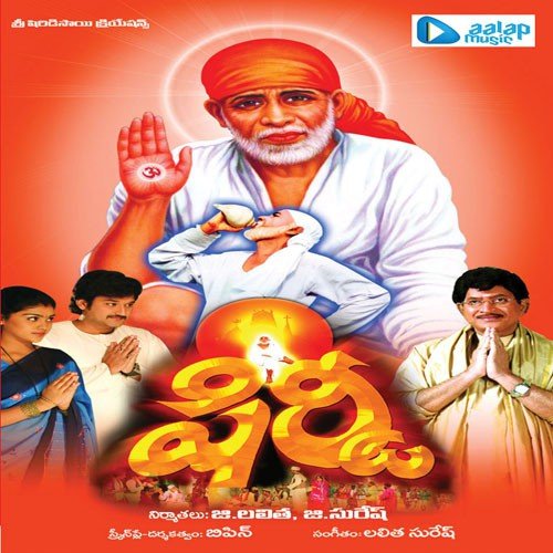 Shirdi