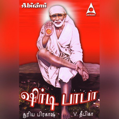 Shirdi Baba