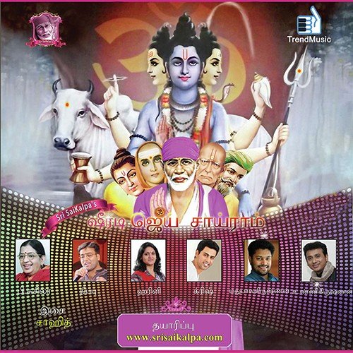 Shirdi Jai Sairam