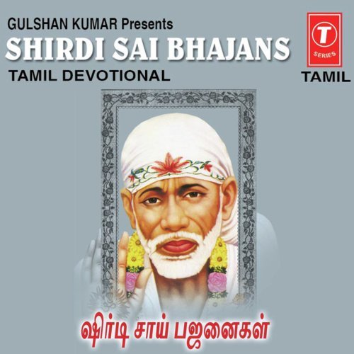Shirdi Sai Bhajans