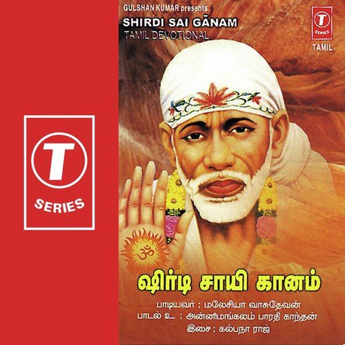 Shirdi Sai Ganam