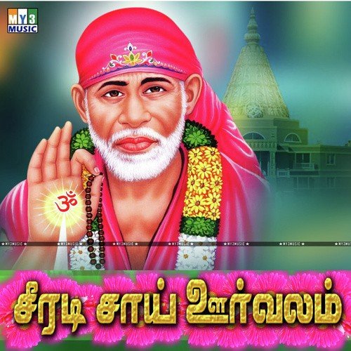 Shirdi Sai Oorvalam