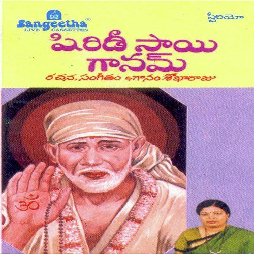 Sai Samshtana