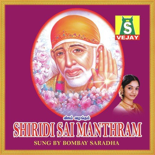 Om Shridisai