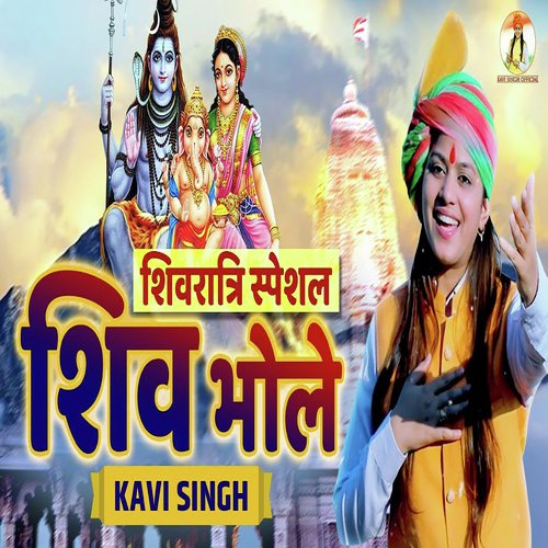 Shiv Bhole