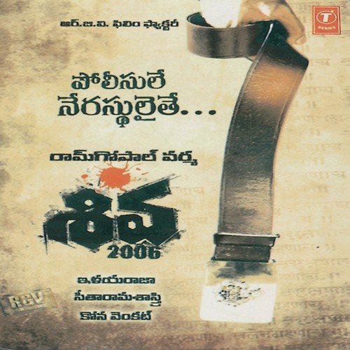 Shiva 2006