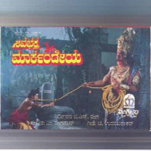 Shivanoliyade Ninage