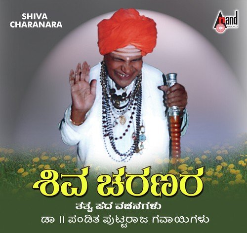 Shushantha Guruvarane