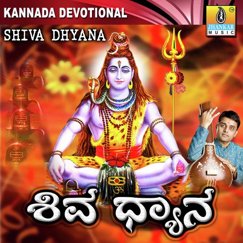 Shiva Dhyana