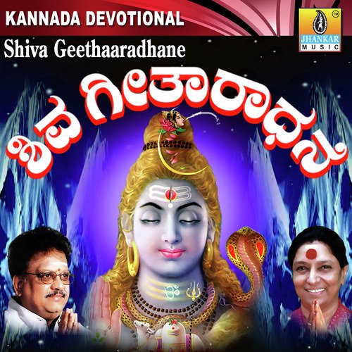 Shiva Geethaaradhane
