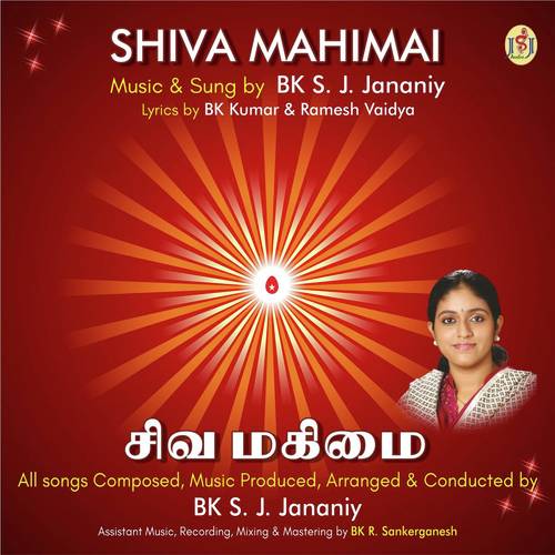 Shiva Mahimai