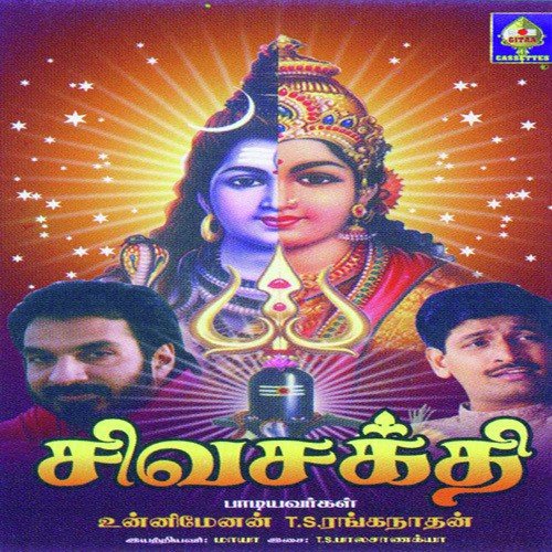 Shiva Shakti