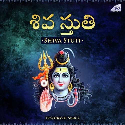 Shiva Stuti