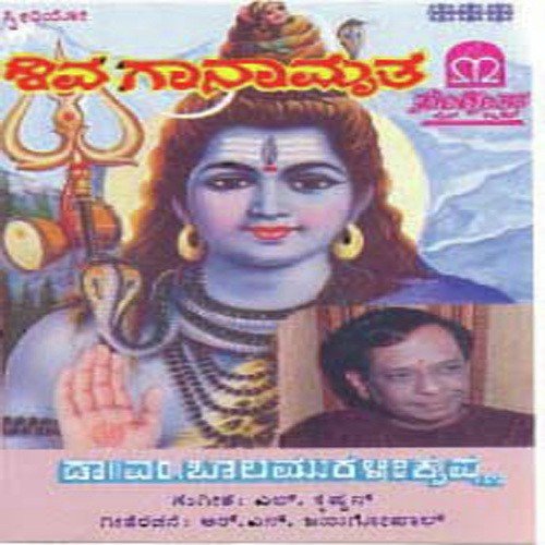 Daya Thoro Uma Hrudayanatha