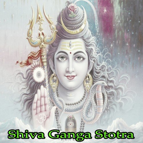 Shivaganga Stotra
