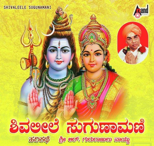 Shivaleele Suganaamani
