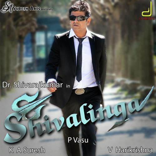 Shivalinga