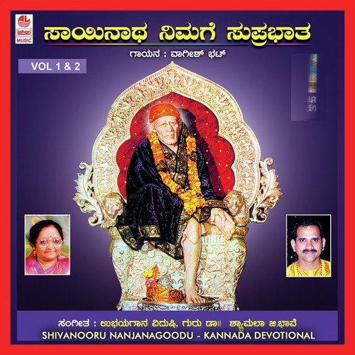 Shivanooru Nanjanagoodu