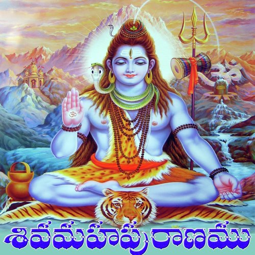 Shivapuranamu