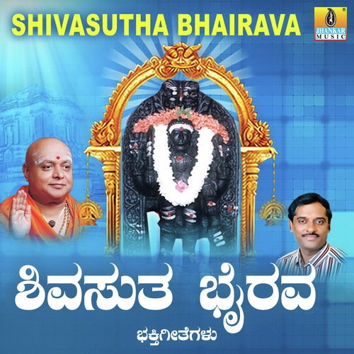 Shivasutha Bhairava