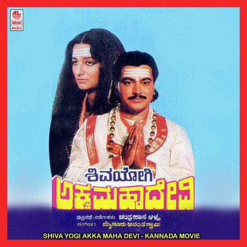 Shivayogi Akkamahadevi