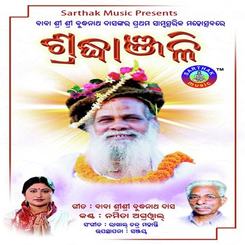 Shradhanjali