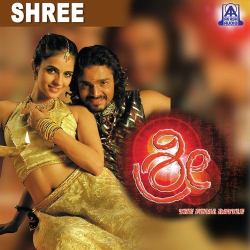 Shree