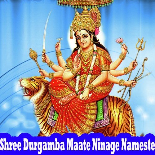 Devi Durgamba - 2