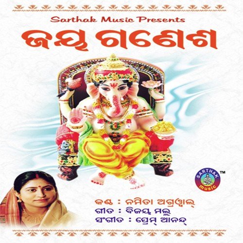 Shree Ganesh