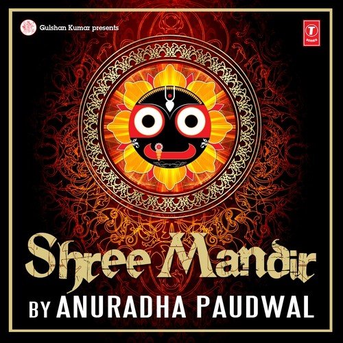 Shree Mandir