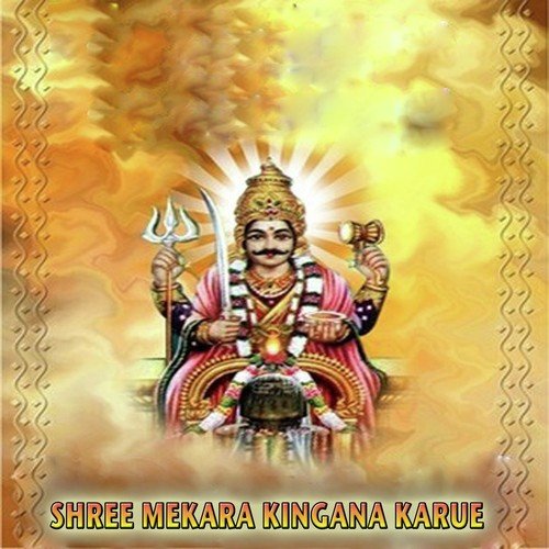 Karune Barade