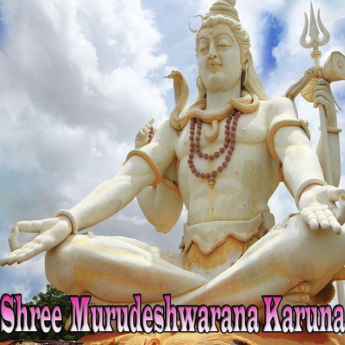 Shree Murudeshwarana Karuna