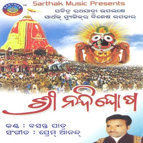 Shree Nandighosa