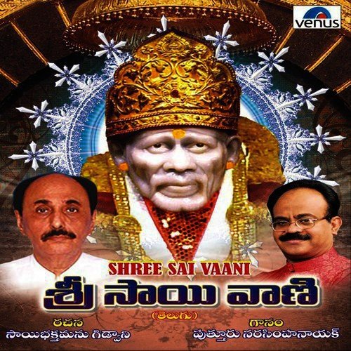 Shree Sai Vaani