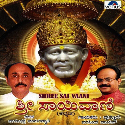 Shree Sai Vaani