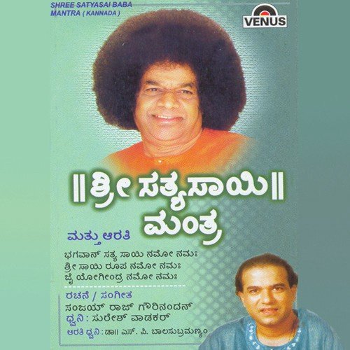 Shree Satya Saibaba